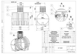 Емкость для дизельного топлива подземная горизонтальная, 2000 л, черный [TDT2000Y1]