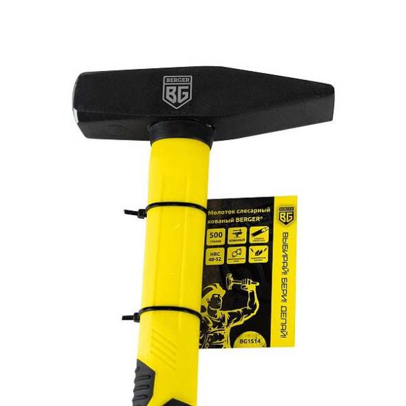 Молоток слесарный кованый, фиберглассовая рукоятка, 500 г. BERGER