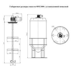 Емкость ФМ 2000 белая в обрешетке N с пищевой лопастной мешалкой
