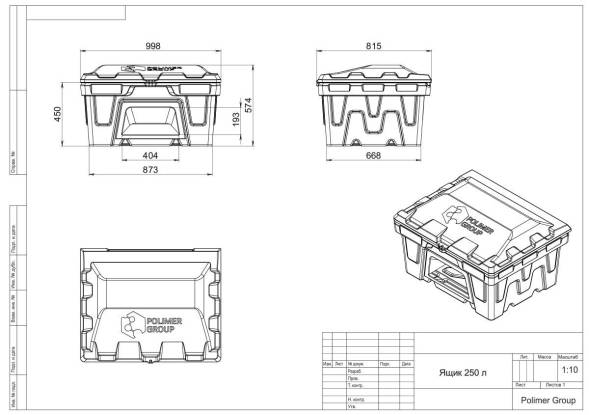 Ящик для соли, реагентов 250 литров с дозатором, красный