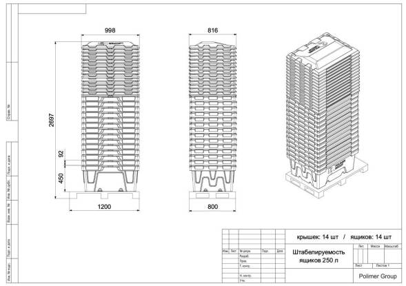 Ящик для соли, реагентов 250 литров с дозатором, красный