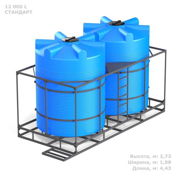 Кассета 12000 л с полным сливом СТАНДАРТ